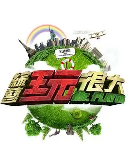 星辰影院美食治愈综艺厨房里的哲学家海报
