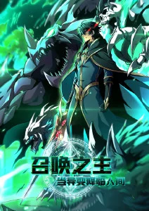 星辰影院古风武侠国漫剑起长安海报